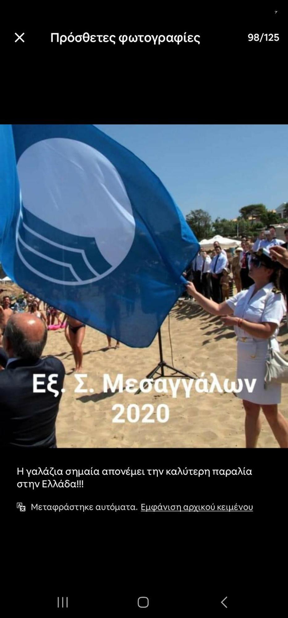 Akis House Néa Meságkala
